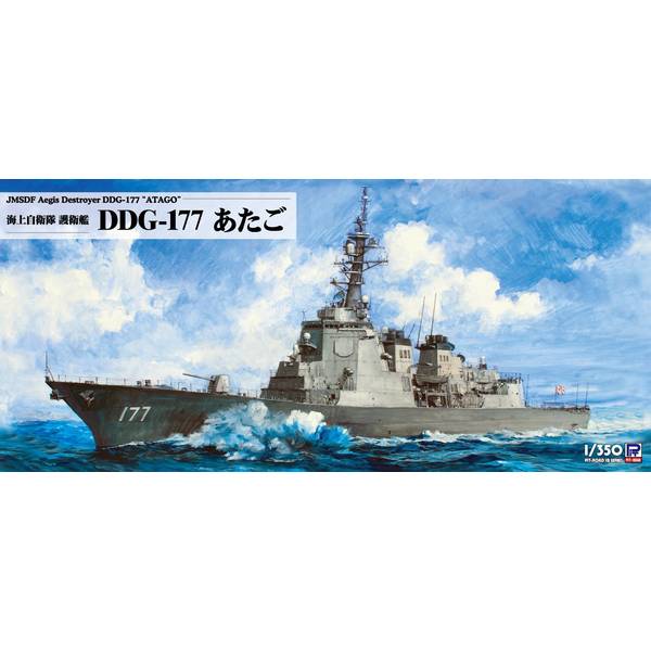 11月予約】ピットロード 1/350 海上自衛隊 護衛艦 DDG-177