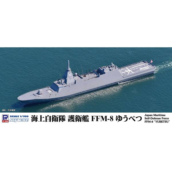 12月予約】ピットロード 1/700 海上自衛隊 護衛艦 FFM-8 ゆうべ
