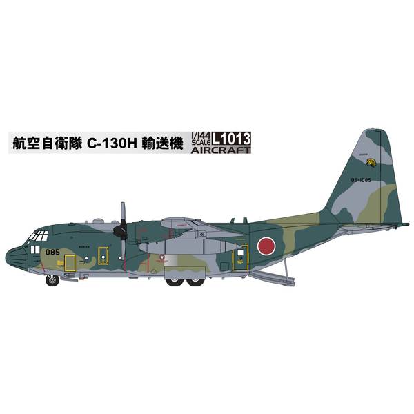 12月予約】グレートウォールホビー 1/144 航空自衛隊 C-130H輸送