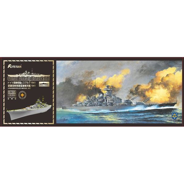 ドイツ戦艦ビスマルク 1941豪華版 ビスマルク ドイツ海軍 フライホーク Amazon | フライホークモデル 1/700 ドイツ海軍 戦艦 ビスマルク