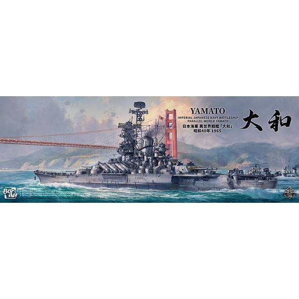 1月予約】ボーダーモデル 1/350 日本海軍 異世界戦艦「大和