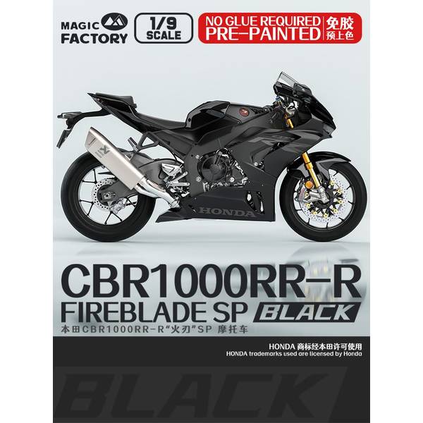 12月予約】マジックファクトリー 1/9 ホンダ CBR1000RR-R ファイア
