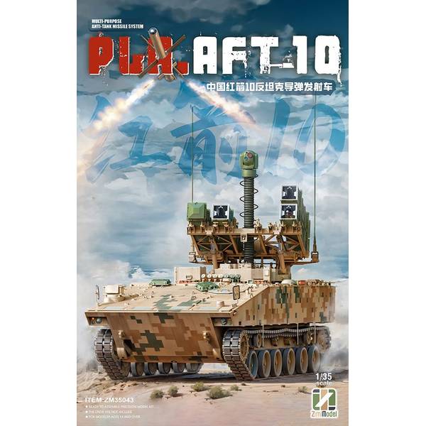 【1月予約】Zimiモデル 1/35 PLA AFT-10 対戦車システム スケールモデル ZM35043