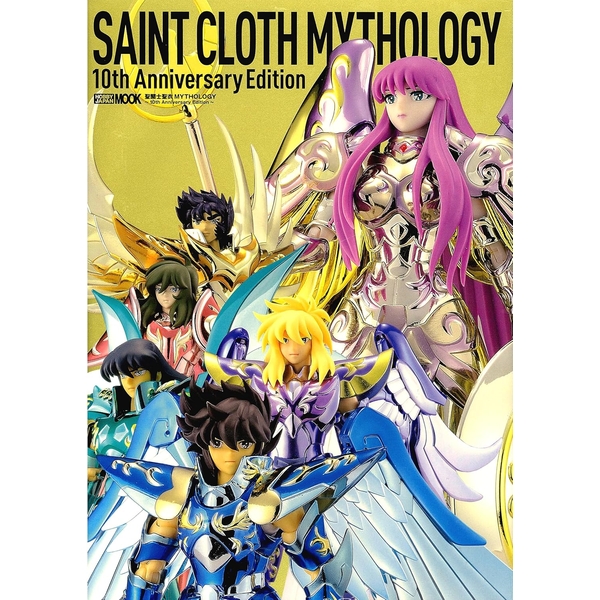 聖闘士聖衣MYTHOLOGY～10th Anniversary Edition～ 書籍【蔵出し本】
