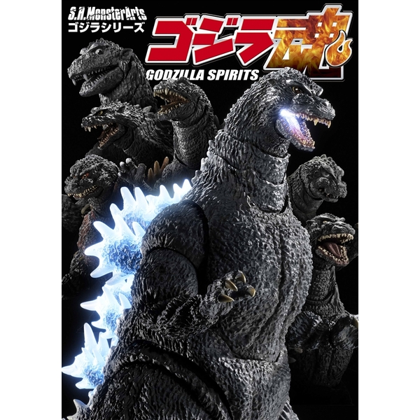 《送料無料》S.H.MonsterArts ゴジラ魂 【書籍】