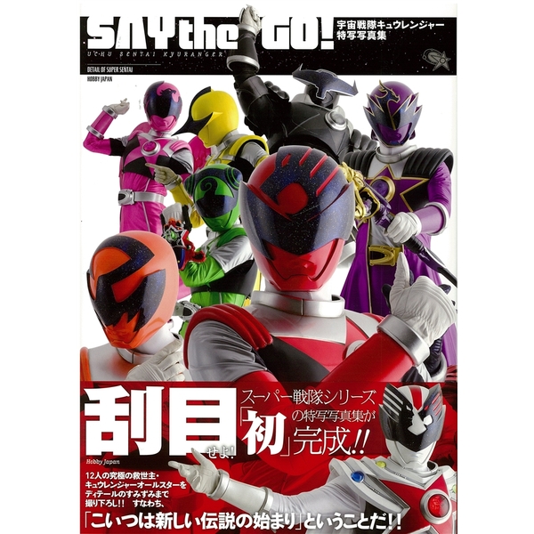 宇宙戦隊　キュウレンジャー　まとめ売り 91e6HU19sIL.jpg