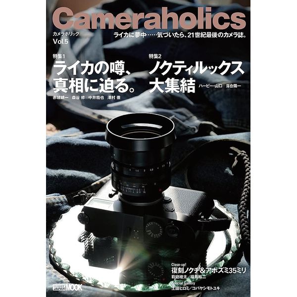 《特典付き》《送料無料》Cameraholics Vol.5 【書籍】