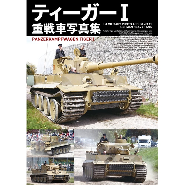 《送料無料》ティーガーI重戦車写真集 【書籍】