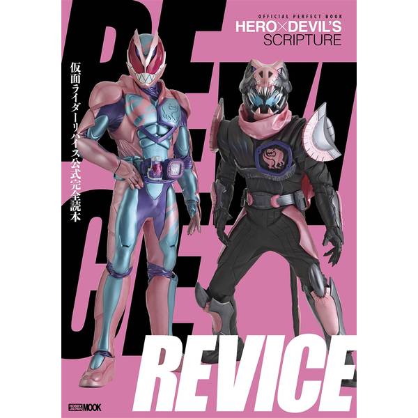 仮面ライダードライブ VOL.9 旨 [DVD]