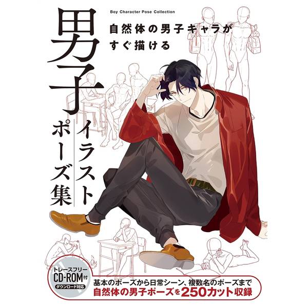 キャラポーズ資料集など 画力向上系 15冊セット　書籍 本 ポーズ→キャラ化が捗る！ 素体作成テクニック | いず地 |本
