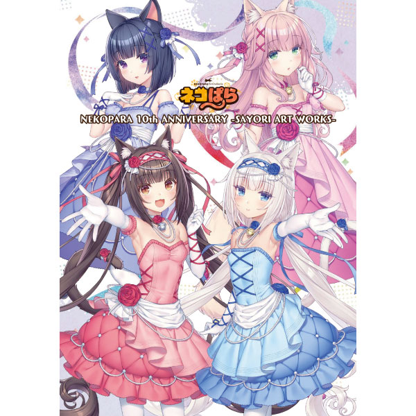 NEKOPARA 10th ANNIVERSARY -SAYORI ART WORKS- | 9784798637136