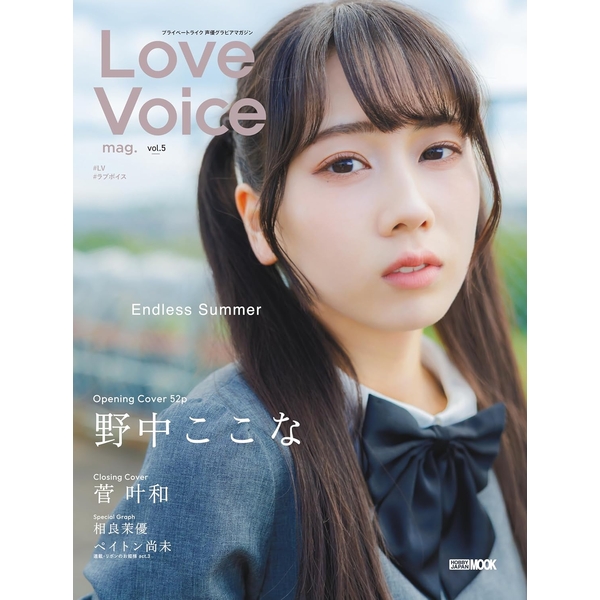 Love Voice mag. vol.5