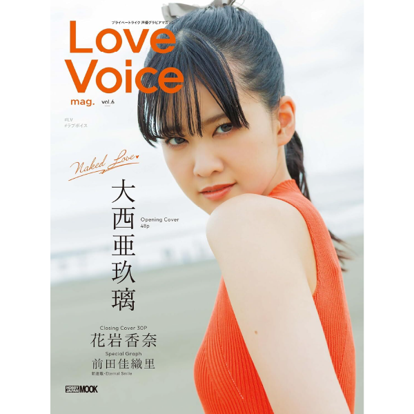 《送料無料》Love Voice mag. vol.6【書籍】