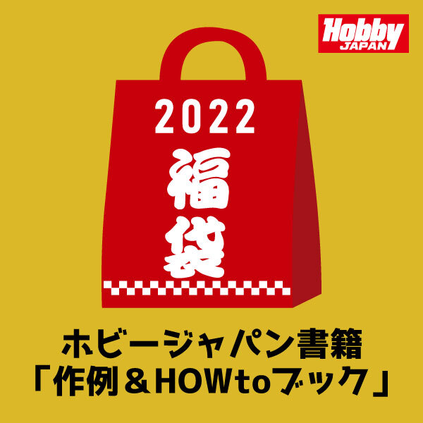 22年新春福袋 ガンダムウエポンズ セレクション ００編vol 2 約2 000円分のおまけつき ポストホビーwebshop