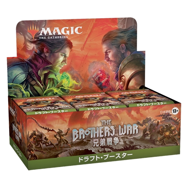 MTG 兄弟戦争 ドラフト・ブースターBOX 日本語版