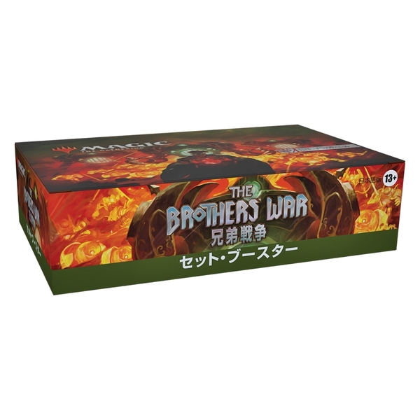 MTG 兄弟戦争 セット・ブースターBOX 日本語版 | 0195166151182 