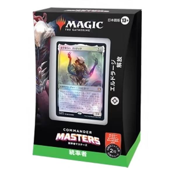 Wizards of the Coast MTG 統率者マスターズ 統率者デッキ 4種セット 日本語版 トレーディングカードゲーム 0195166216416【在庫品】