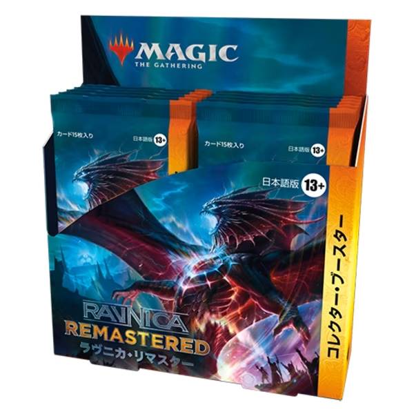 Wizards of the Coast MTG ラヴニカ・リマスター コレクター・ブースター BOX 日本語版 トレーディングカードゲーム 0195166229300【在庫品】
