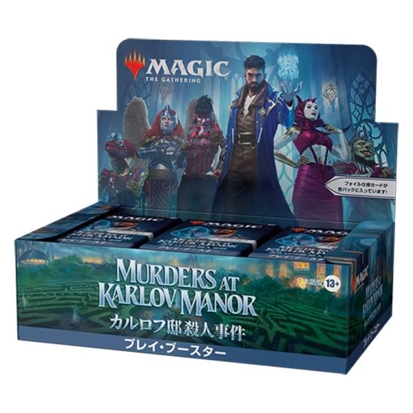 Wizards of the Coast MTG カルロフ邸殺人事件 プレイ・ブースター BOX 日本語版 トレーディングカードゲーム 0195166248929【在庫品】