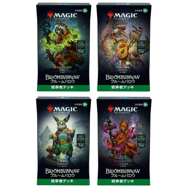 Wizards of the Coast MTG ブルームバロウ 統率者デッキ 4種セット 日本語版 トレーディングカードゲーム 0195166257914【在庫品】