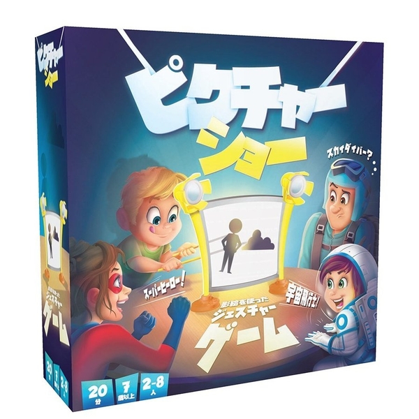 ピクチャーショー 日本語版 アナログゲーム 3558380066798