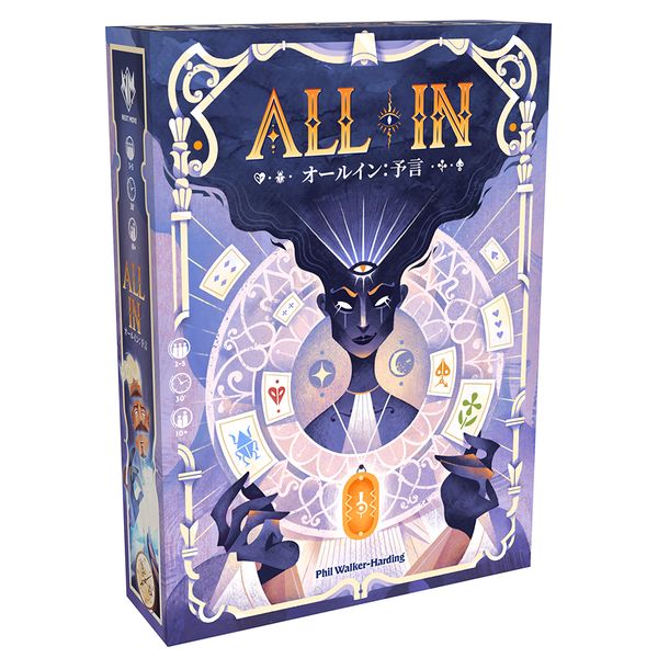 【3月予約】ホビージャパン オールイン：予言 日本語版 アナログゲーム 3558387001129