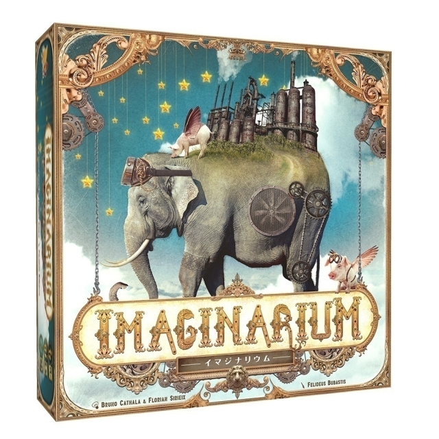 ホビージャパン イマジナリウム アナログゲーム 3760267990205t【倉庫取寄せ】