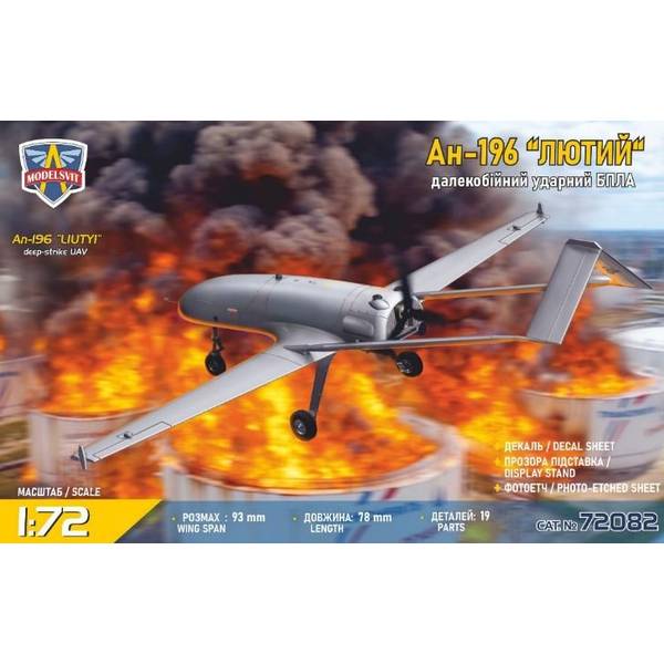 【3月予約】モデルズビット 1/72 AN-196 リューティー 長距離無人攻撃機 スケールモデル MDV72082