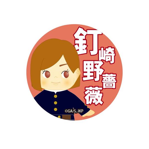 【9月予約】呪術廻戦 コスチュームキューピー 缶バッジ 釘崎野薔薇 キャラグッズ 4518297093927