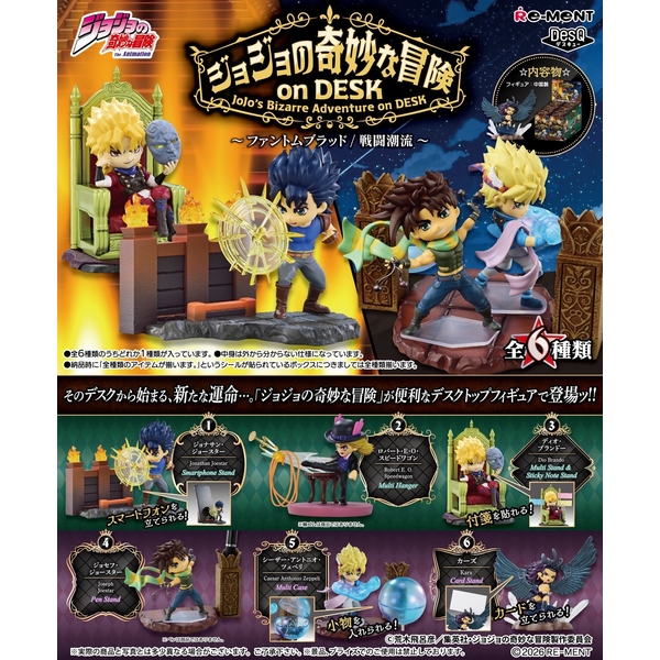 ジョジョの奇妙な冒険 ジョジョの奇妙な冒険 on DESK -ファントムブラッド・ 戦闘潮流- 6個入BOX