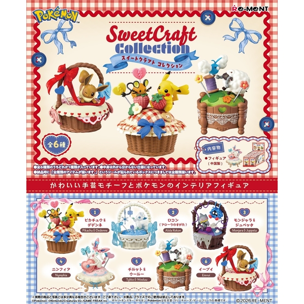 ポケモン ポケモン Sweet Craft Collection 6個入BOX