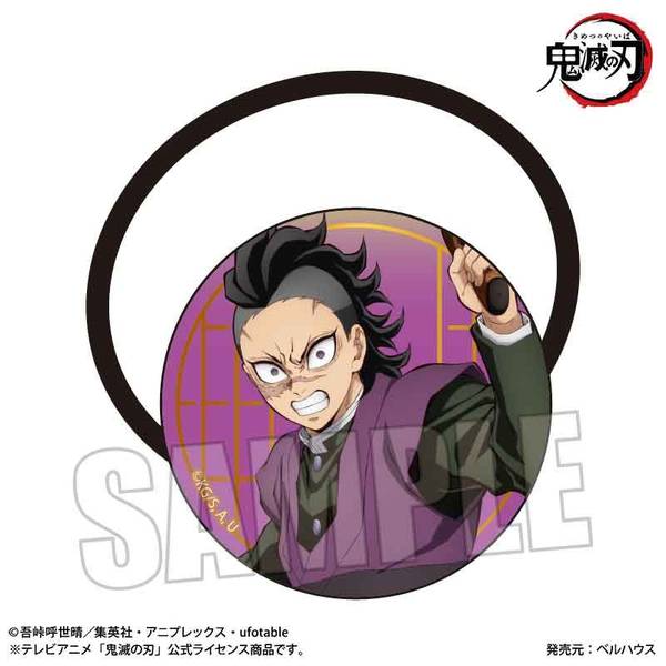 【10月予約】アニメ「鬼滅の刃」 ヘアゴム 不死川 玄弥(無限城編ver.) キャラグッズ 4522776275841
