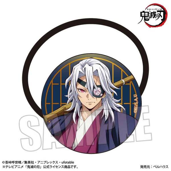 【10月予約】アニメ「鬼滅の刃」 ヘアゴム 宇髄 天元A(無限城編ver.) キャラグッズ 4522776275889