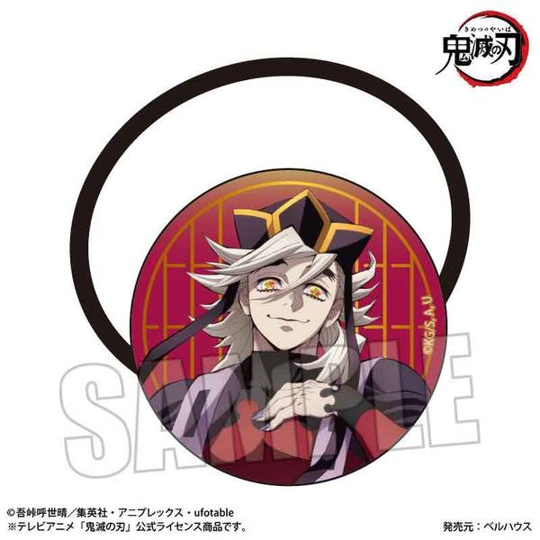 【10月予約】アニメ「鬼滅の刃」 ヘアゴム 童磨(無限城編ver.) キャラグッズ 4522776275988
