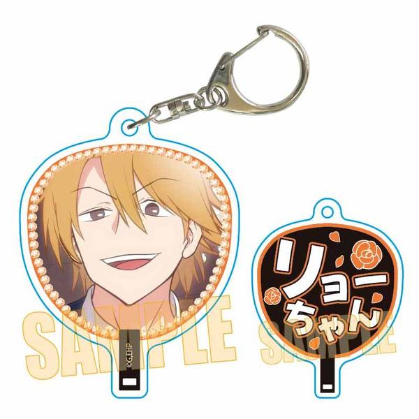 【10月予約】えぶりでいホスト うちわキーホルダー リョーイチ キャラグッズ 4522776277272