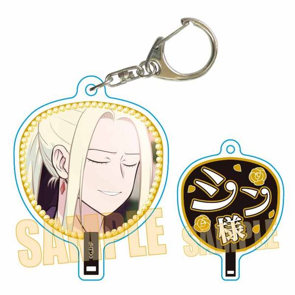 【10月予約】えぶりでいホスト うちわキーホルダー シン キャラグッズ 4522776277296