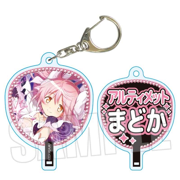 魔法少女まどか☆マギカ Magia Exedra うちわキーホルダー アルティメットまどか