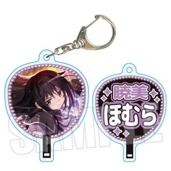 魔法少女まどか☆マギカ Magia Exedra うちわキーホルダー 暁美 ほむら
