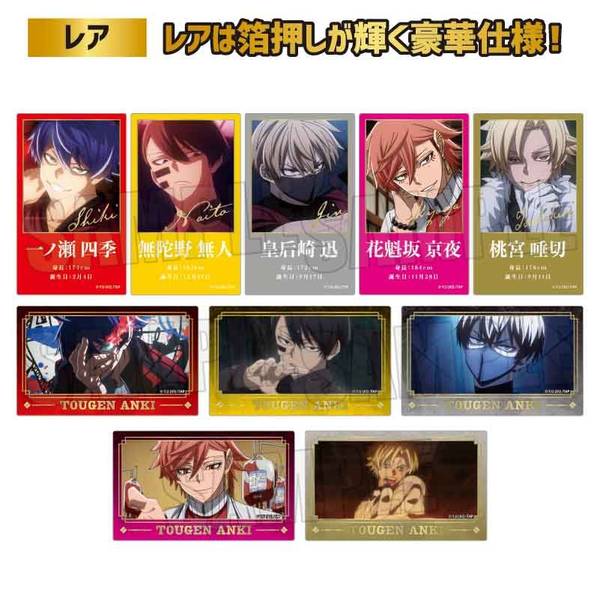 桃源暗鬼 トレーディングクリアカード Part1 10個入BOX