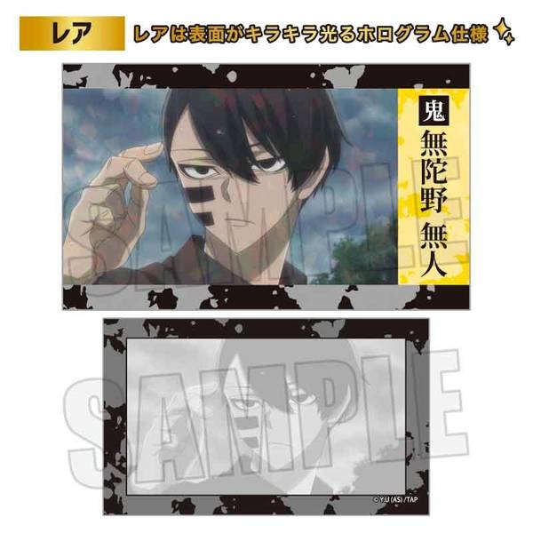 桃源暗鬼 トレーディング名刺 Part1 10個入BOX | 4522776434439