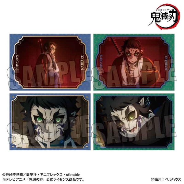 アニメ「鬼滅の刃」 ブロマイドセット 獪岳