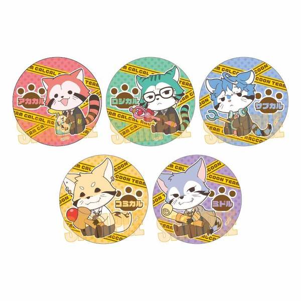 【10月予約】あらいぐま カルカル団 トレーディング缶バッジ ぎゅぎゅっと 5個入BOX キャラグッズ 4522776571967