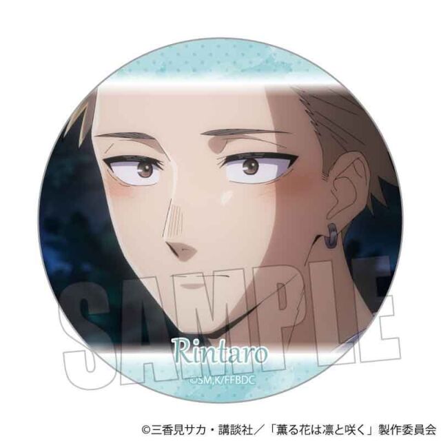 【2月予約】TVアニメ「薫る花は凛と咲く」 メモリーズ缶バッジ 紬 凛太郎 キャラグッズ 4522776574586