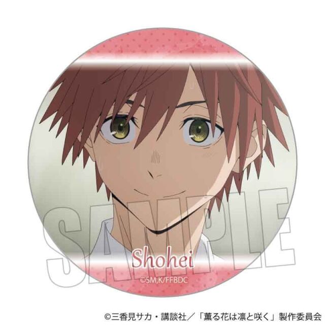 【2月予約】TVアニメ「薫る花は凛と咲く」 メモリーズ缶バッジ 宇佐美 翔平 キャラグッズ 4522776574616