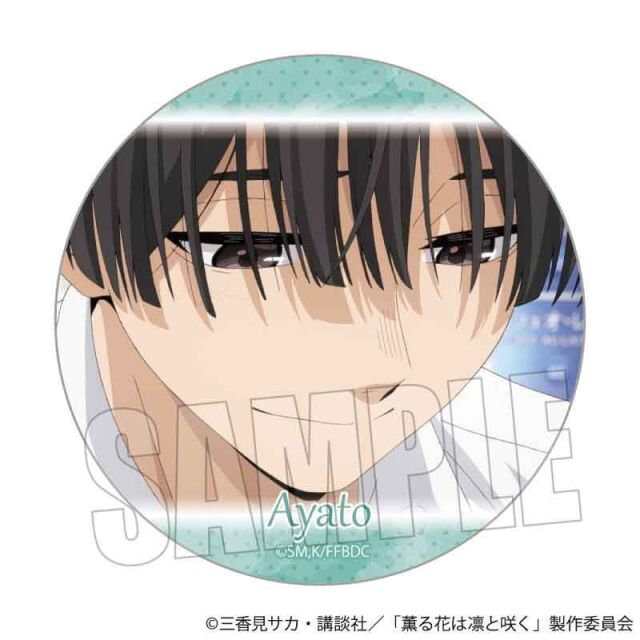 【2月予約】TVアニメ「薫る花は凛と咲く」 メモリーズ缶バッジ 依田 絢斗 キャラグッズ 4522776574630