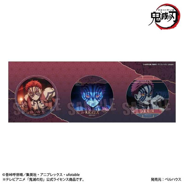 アニメ「鬼滅の刃」 缶バッジセット 猗窩座
