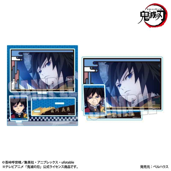 テレビアニメ「鬼滅の刃」竈門炭治郎 立志編 BIGメモリーズアクリルスタンド 冨岡 義勇 (再販品)