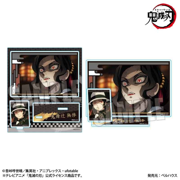 テレビアニメ「鬼滅の刃」竈門炭治郎 立志編 BIGメモリーズアクリルスタンド 鬼舞辻 無惨 (再販品)