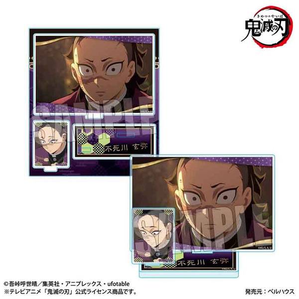【10月予約】『テレビアニメ「鬼滅の刃」柱稽古編』 BIGメモリーズアクリルスタンド 不死川 玄弥 キャラグッズ 4522776646221