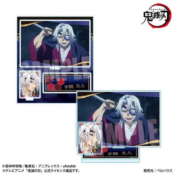 【10月予約】『テレビアニメ「鬼滅の刃」柱稽古編』 BIGメモリーズアクリルスタンド 宇髄 天元 キャラグッズ 4522776646245